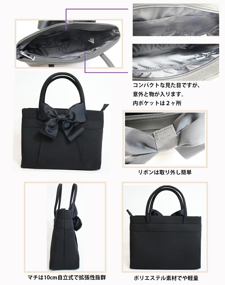 楽天市場】リボン取り外し可【2点セット】ブラックフォーマルバッグ