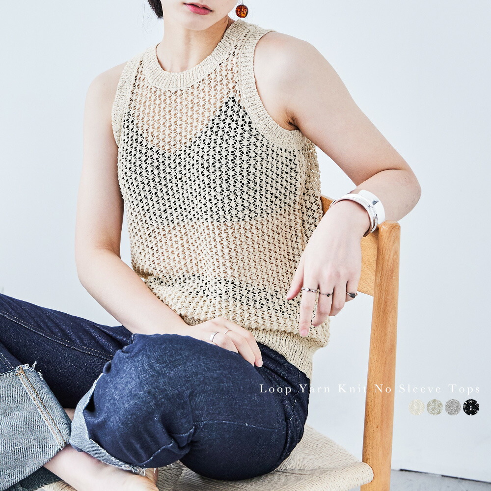 楽天市場】ミニループヤーン 透かし編み ニットタンクトップ サマー