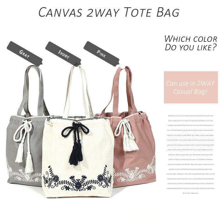 楽天市場】【送料無料】2WAY キャンバスバッグ 刺繍バッグ 花柄バッグ