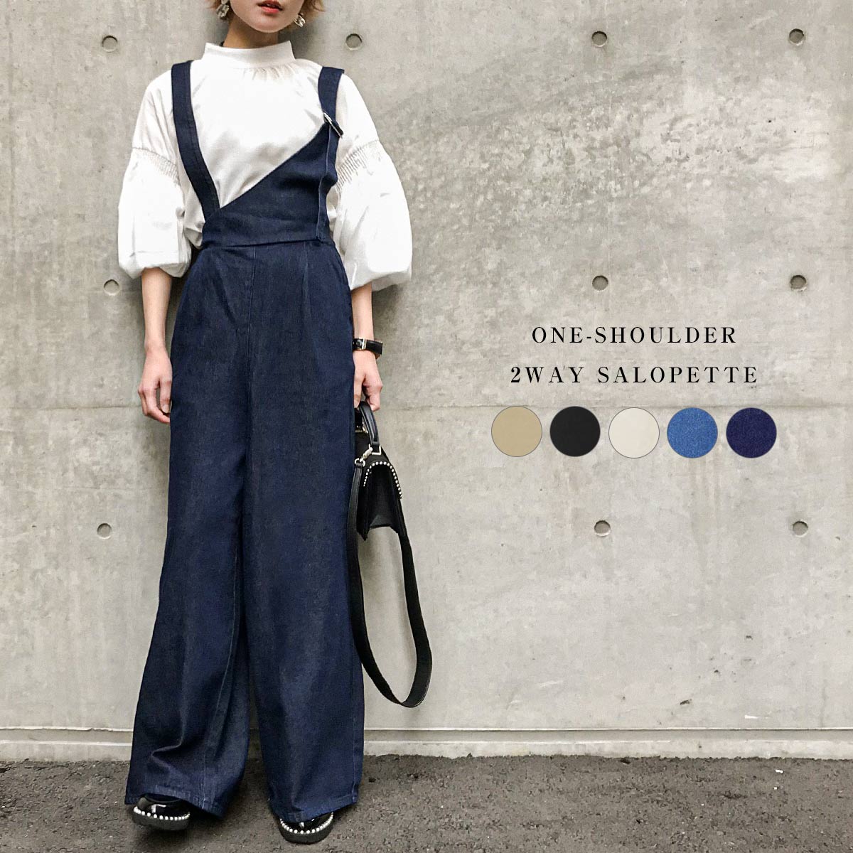 楽天市場】2WAY ワンショルダー アシメ サロペット オールインワン