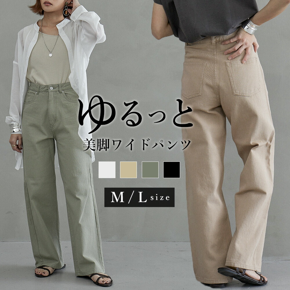 楽天市場】ハイウエストワイドストレートツイルパンツ レディース