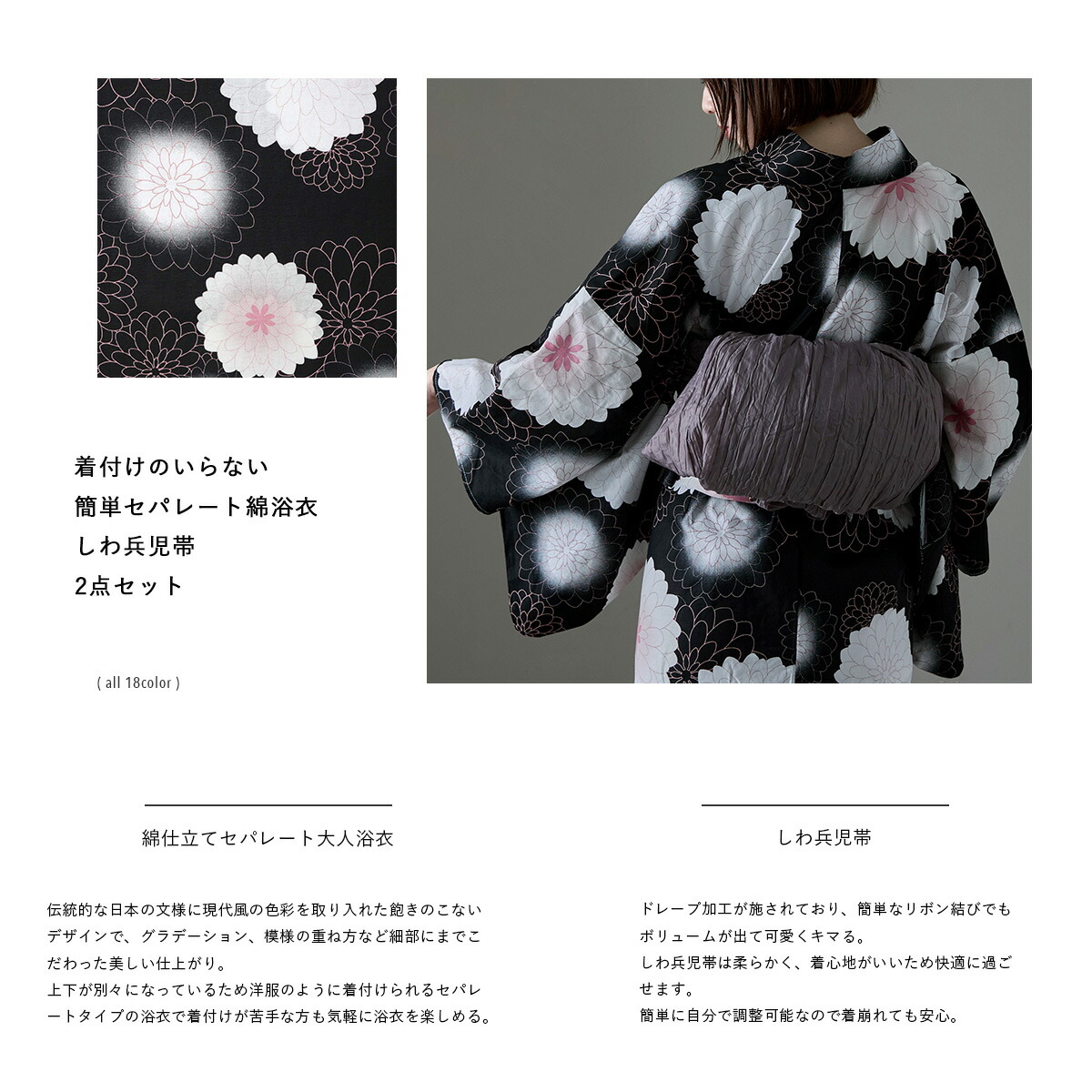 楽天市場】大人浴衣ブランドasaka 着付けのいらない簡単二部式浴衣