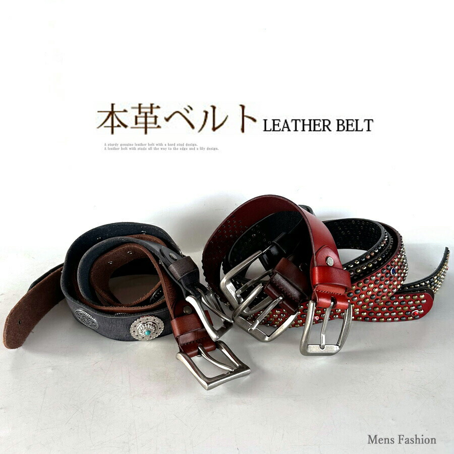 楽天市場】コンチョ ベルトの通販