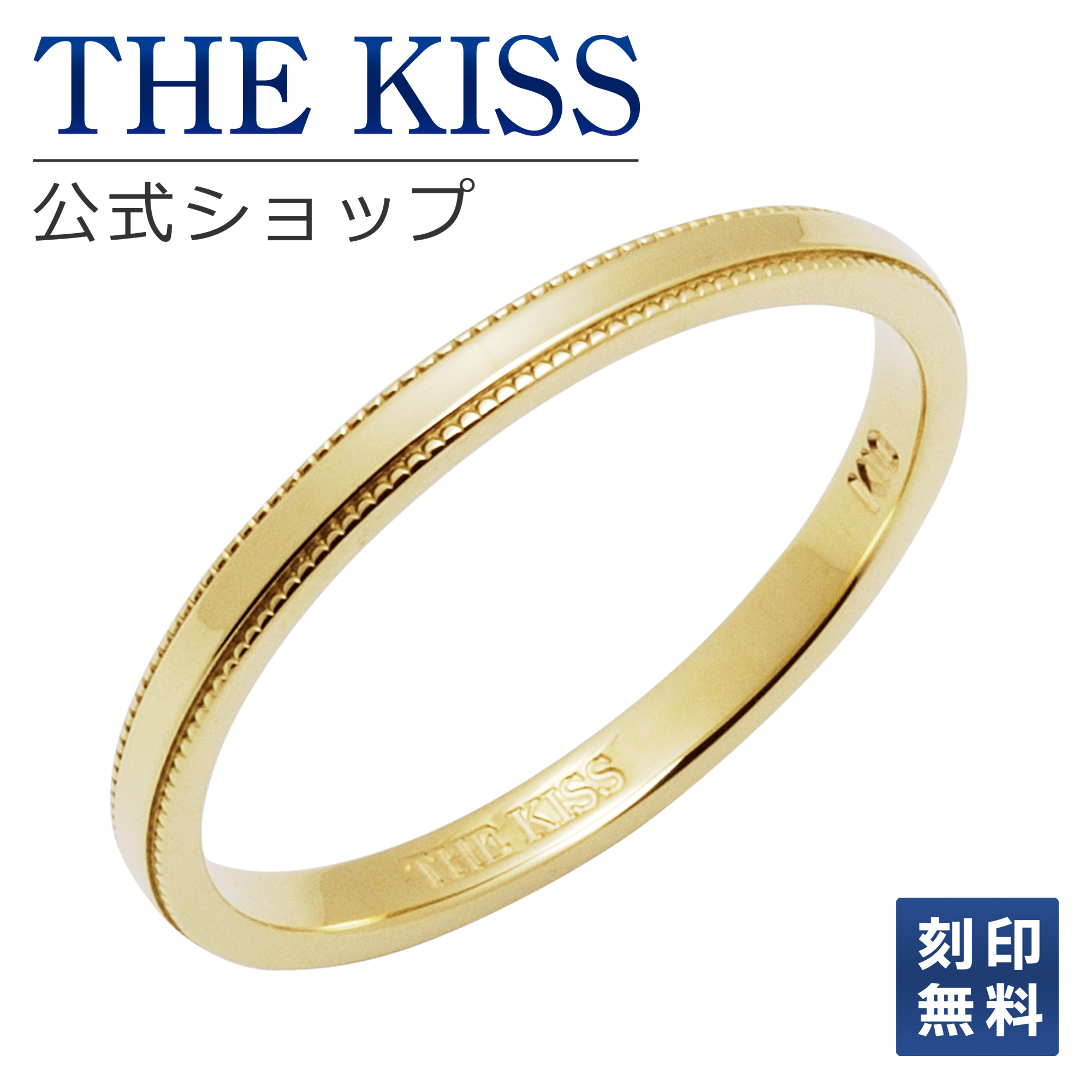 楽天市場】【ラッピング無料】【刻印無料】THE KISS 公式ショップ K10