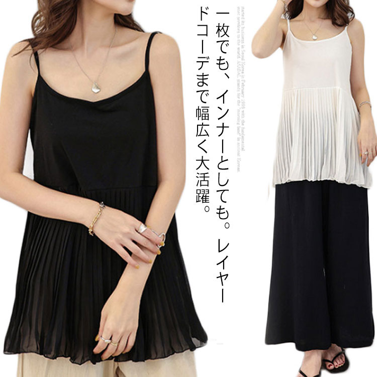 楽天市場】キャミソール レイヤード レイヤードキャミソール 送料無料