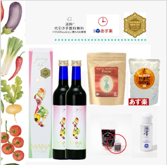 楽天市場】【マナ酵素】3日間セット☆初心者にも対応☆【送料無料