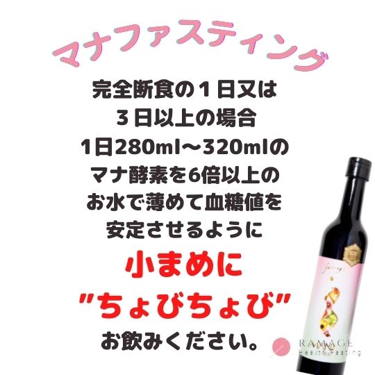 楽天市場】【マナ酵素】3日間セット☆初心者にも対応☆【送料無料
