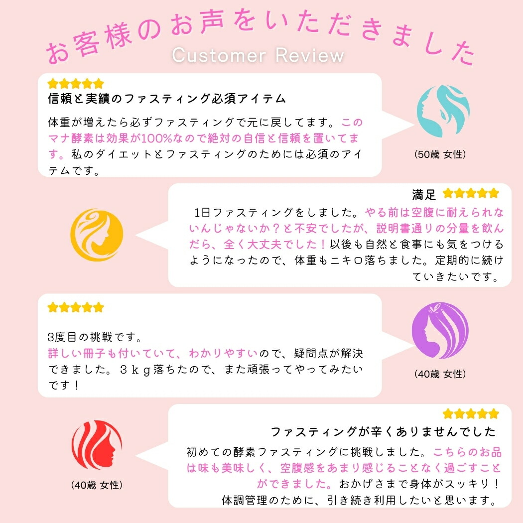 楽天市場】マナ酵素 500mL解説付き,【無添加原液100%】最強配送