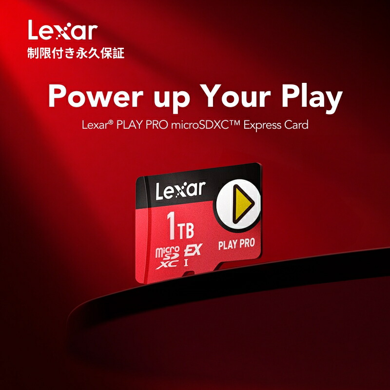 楽天市場】国内永久保証付き【Switch2対応】 Lexar PLAY PRO microSDXC