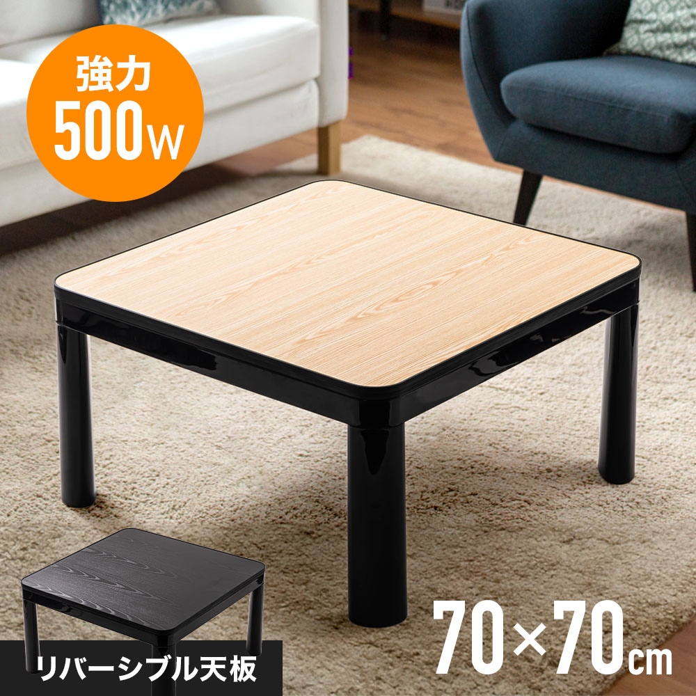 楽天市場】＼クーポンで200円OFF☆LINE友達限定／ こたつテーブル