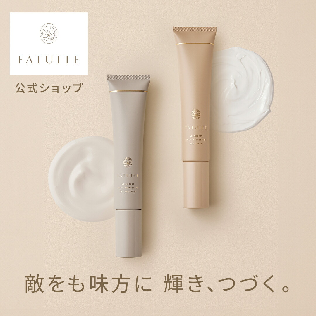 楽天市場】FATUITE公式 ブライテストラインフルセット ファースト