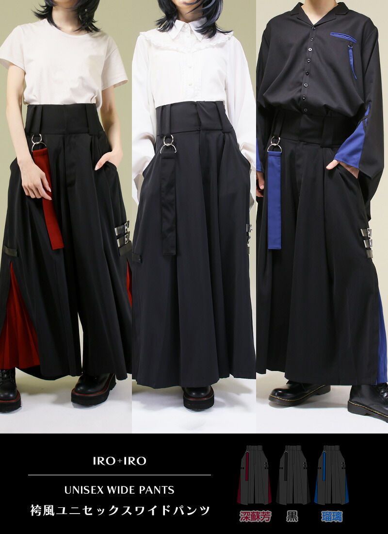 楽天市場】【予約商品:深蘇芳のみ】モード ワイド プリーツ 和洋折衷