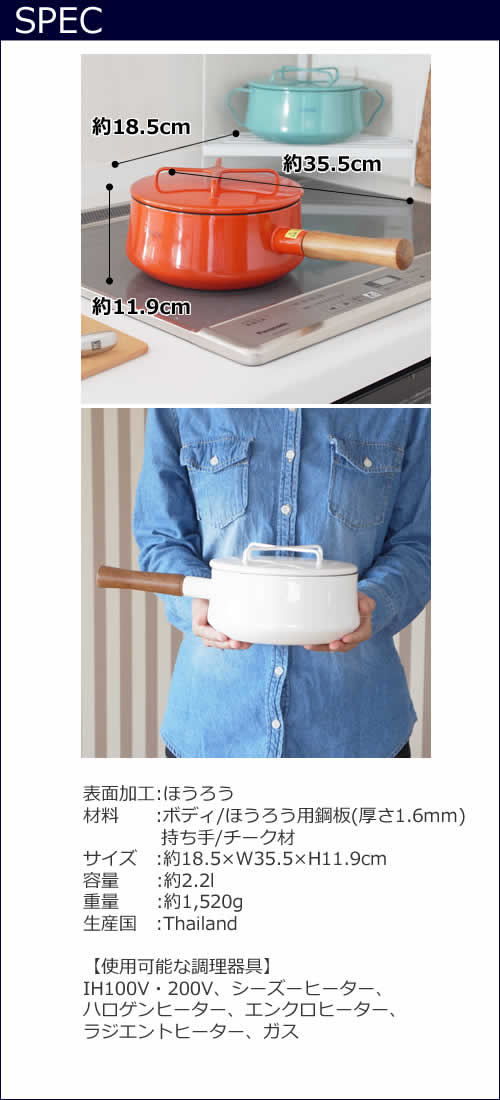 楽天市場】［取扱終了］DANSK ダンスク 琺瑯 片手鍋 18cm コベン