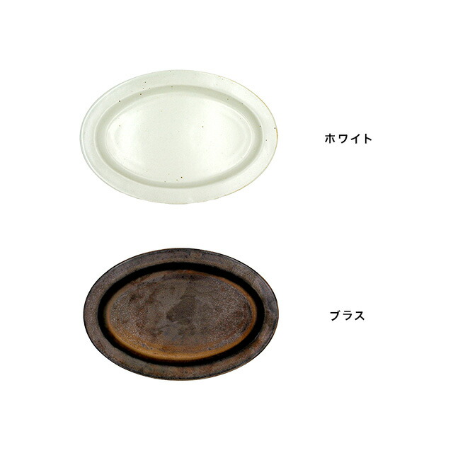 楽天市場】ANCIENT POTTERY Oval Plate(オーバル 皿 おしゃれ オーバル