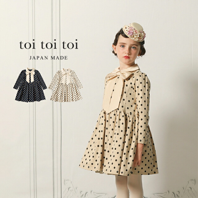 楽天市場】toi toi toi ドバリーワンピース 156596(卒園式 入学式 子供