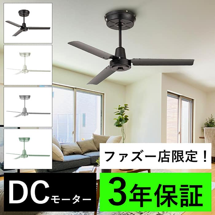 楽天市場】【全品3年保証】 シーリングファン HBF009 照明無し ファン