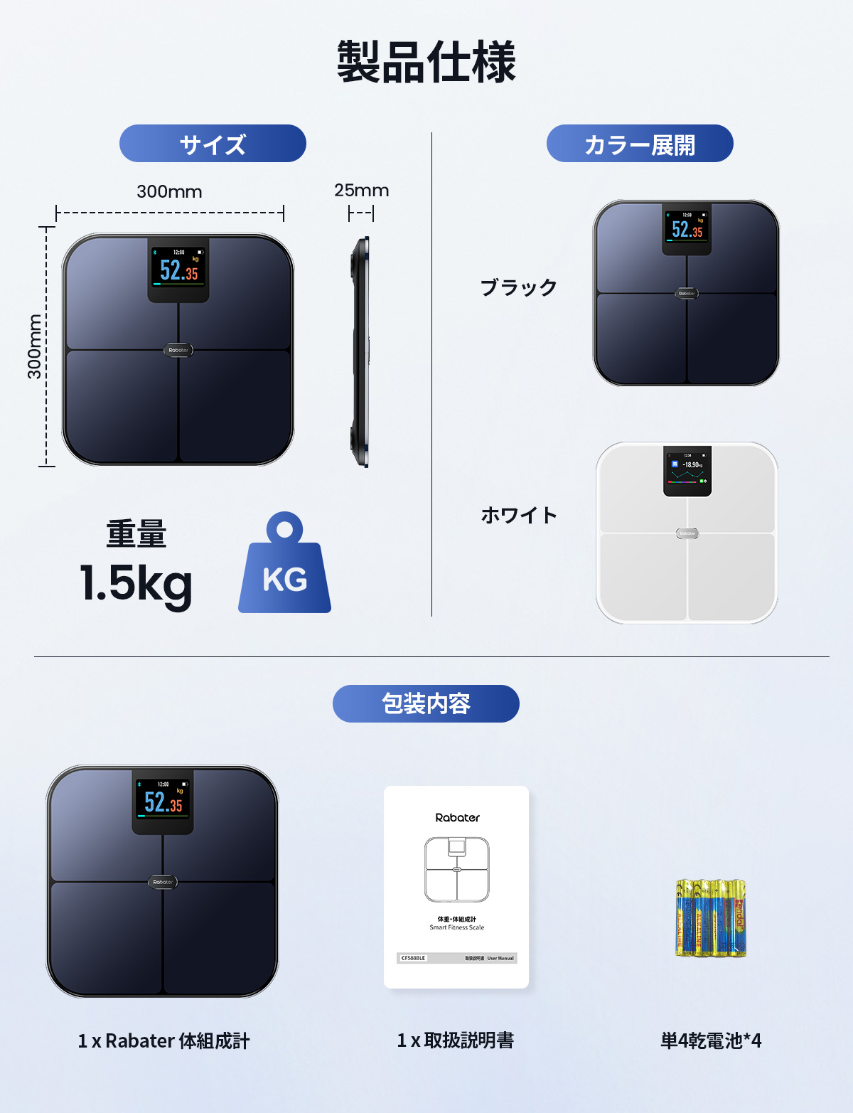 楽天市場】Rabater 体重計 スマホ連動 体組成計 売れ筋 Bluetooth