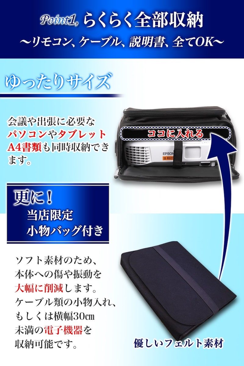 楽天市場】【小物バッグ付き】 プロジェクターケース バッグ エプソン