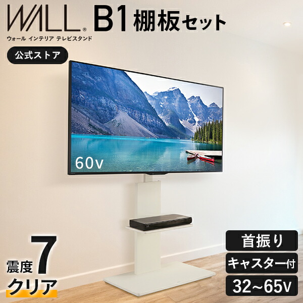 楽天市場】【20％ポイントバック！5%OFFクーポン】テレビ台 ハイタイプ