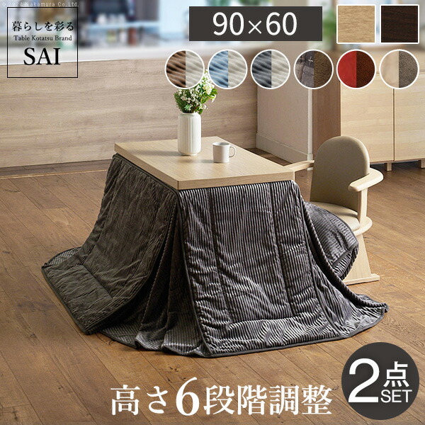 楽天市場】【5%OFFクーポン対象】こたつ テーブル 布団 セット ハイ