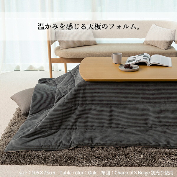 楽天市場】【5%OFFクーポン対象】こたつ テーブル 布団 セット 北欧