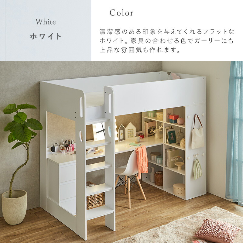 楽天市場】ロフトベッド システムベッド シングル 木製 デスク付き