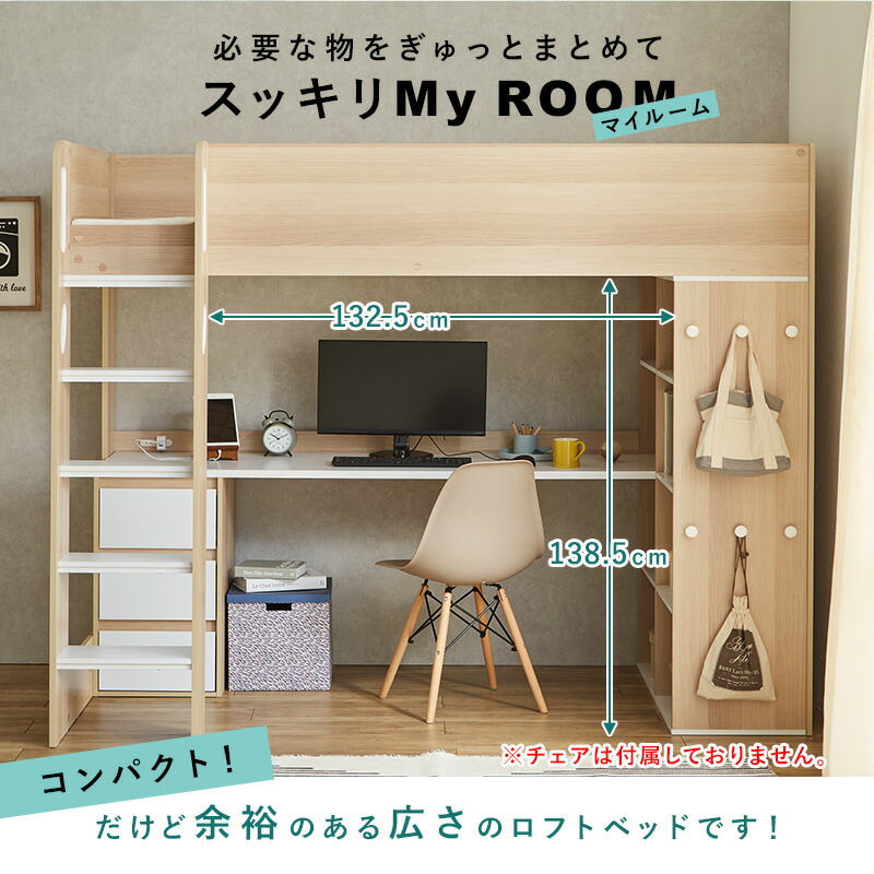 楽天市場】ロフトベッド システムベッド シングル 木製 デスク付き