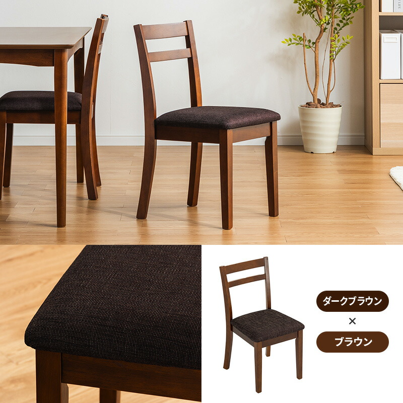 楽天市場】【ポイント5倍☆3/8 0:00〜23:59】 ダイニングチェア 2脚
