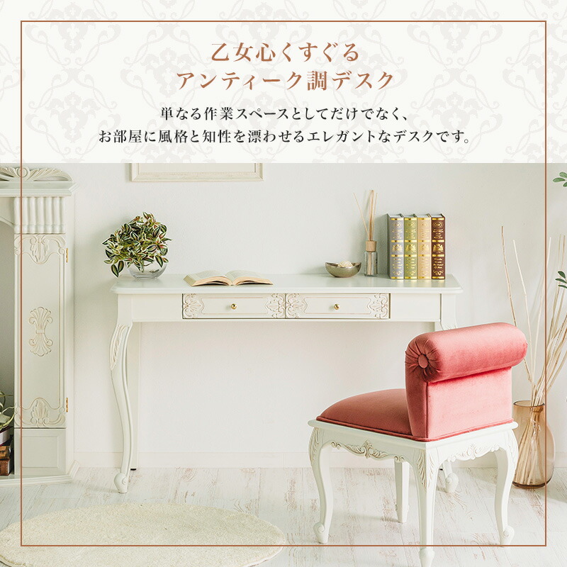 楽天市場】アンティーク調デスク 猫脚プリンセスシリーズ PCデスク
