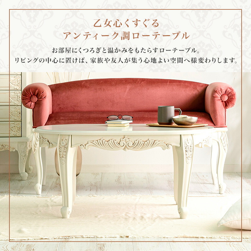 楽天市場】アンティーク調ローテーブル 猫脚プリンセスシリーズ