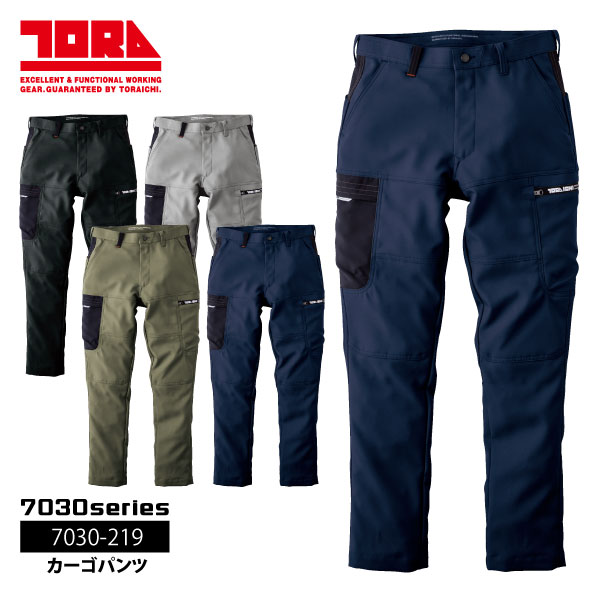 楽天市場】寅壱 カーゴ レディースの通販