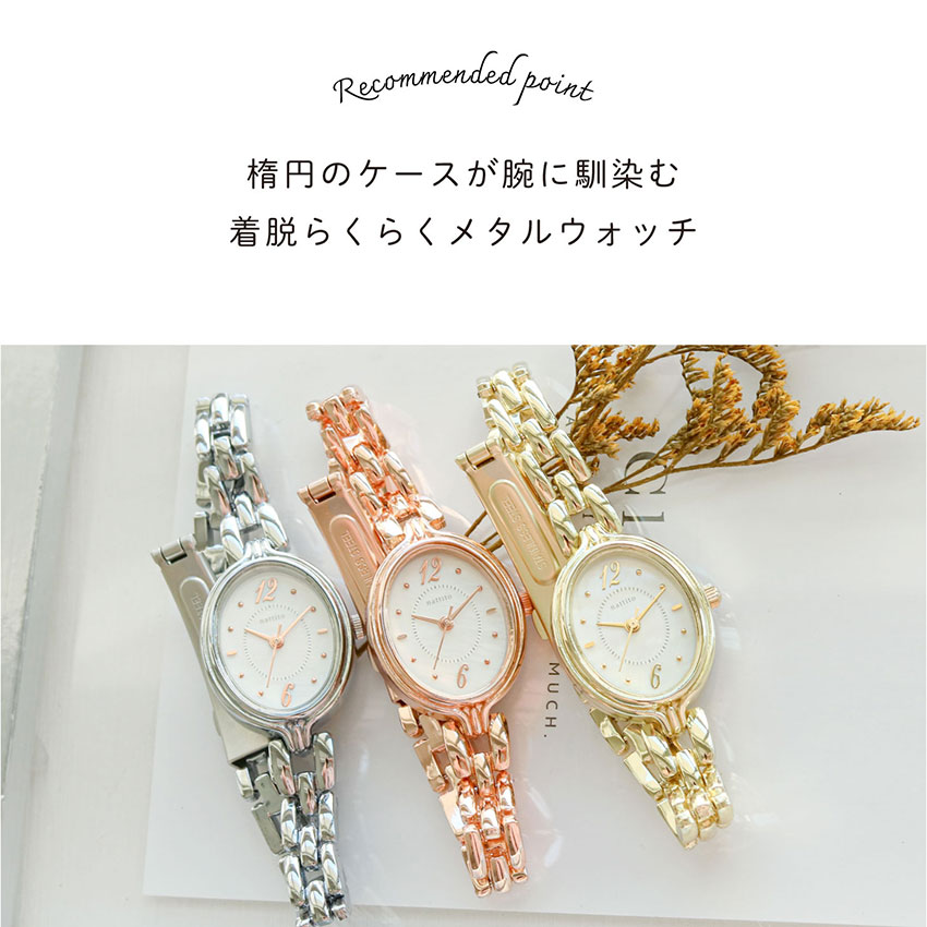 楽天市場】腕時計 レディース 3気圧防水 シェルダ メタルバンド メタル