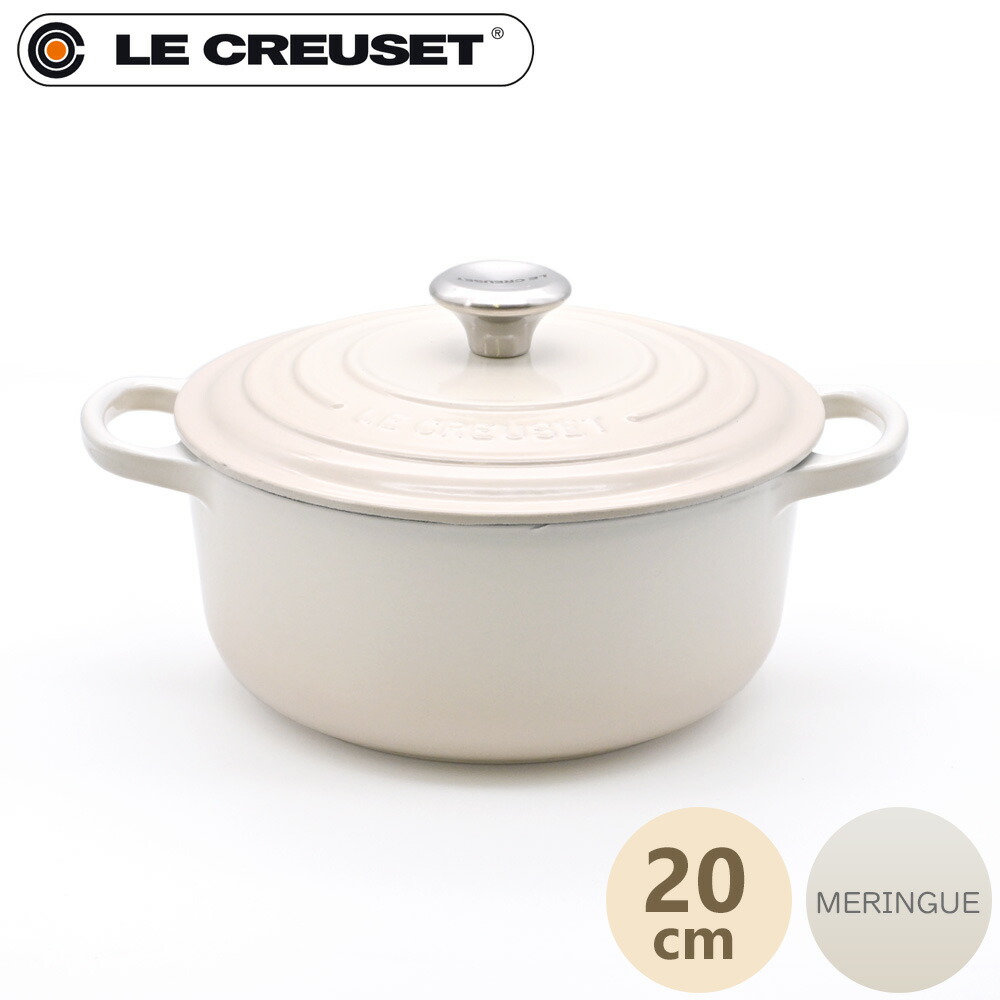 楽天市場】Le Creuset ルクルーゼ ココットロンド 20cm キャセロール