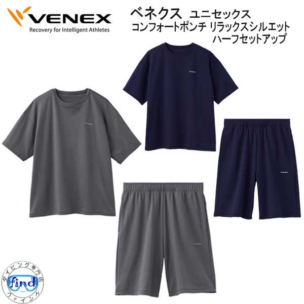 楽天市場】【スーパーセール全品ポイント5倍】*VENEX* ベネックス