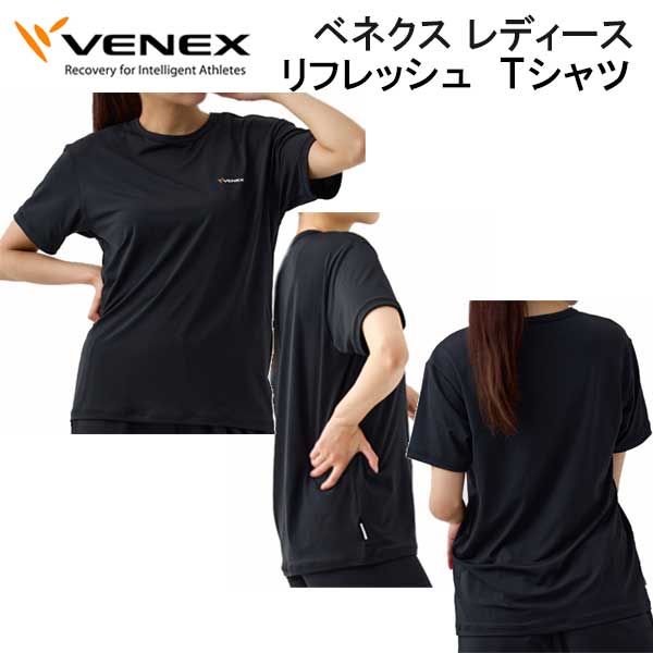 楽天市場】【スーパーセール全品ポイント5倍】VENEX ベネクス