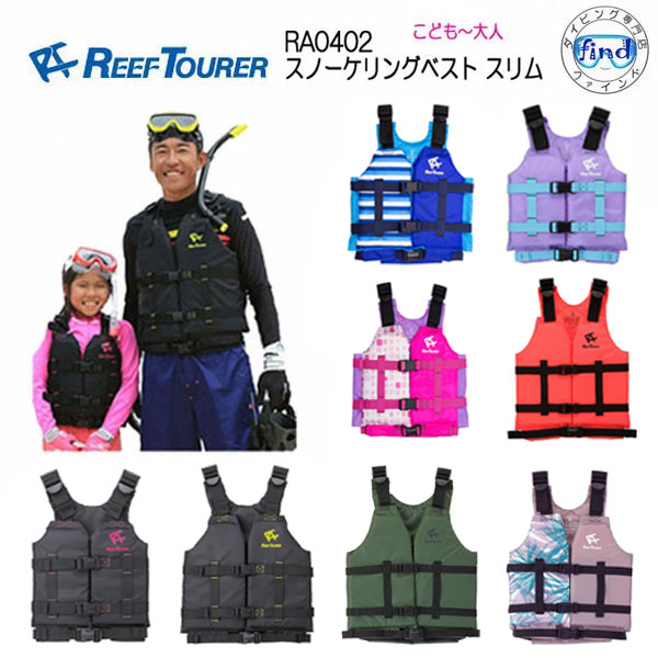 楽天市場】reef tourer ライフジャケット lの通販