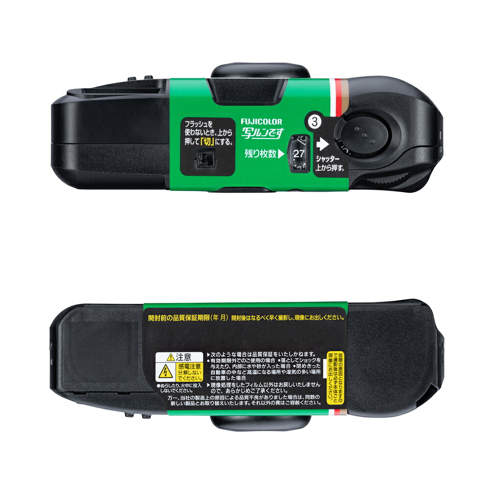 楽天市場】【選べる個数】写ルンです 27枚撮 レンズ付きフィルム