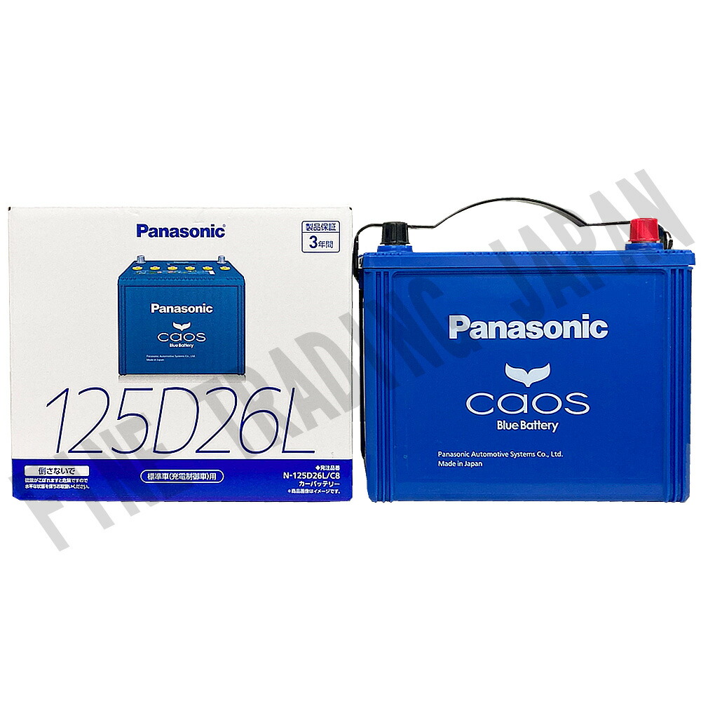 カーバッテリー 125D26L」の人気商品一覧 | 安い商品を通販サイトから