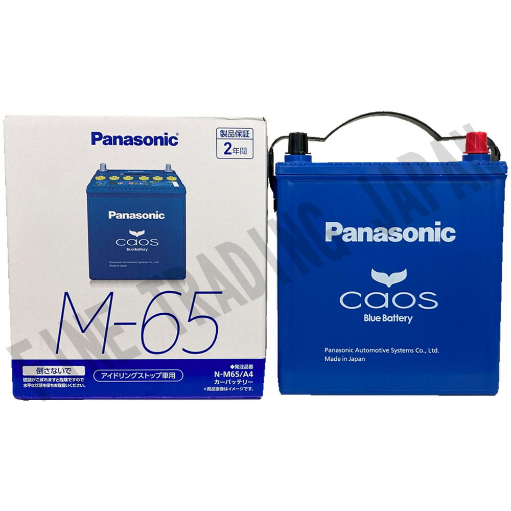 カーバッテリー m65 バッテリー」の人気商品一覧 | 安い商品を通販
