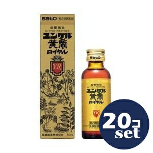 楽天市場】ユンケル ローヤル 20本の通販