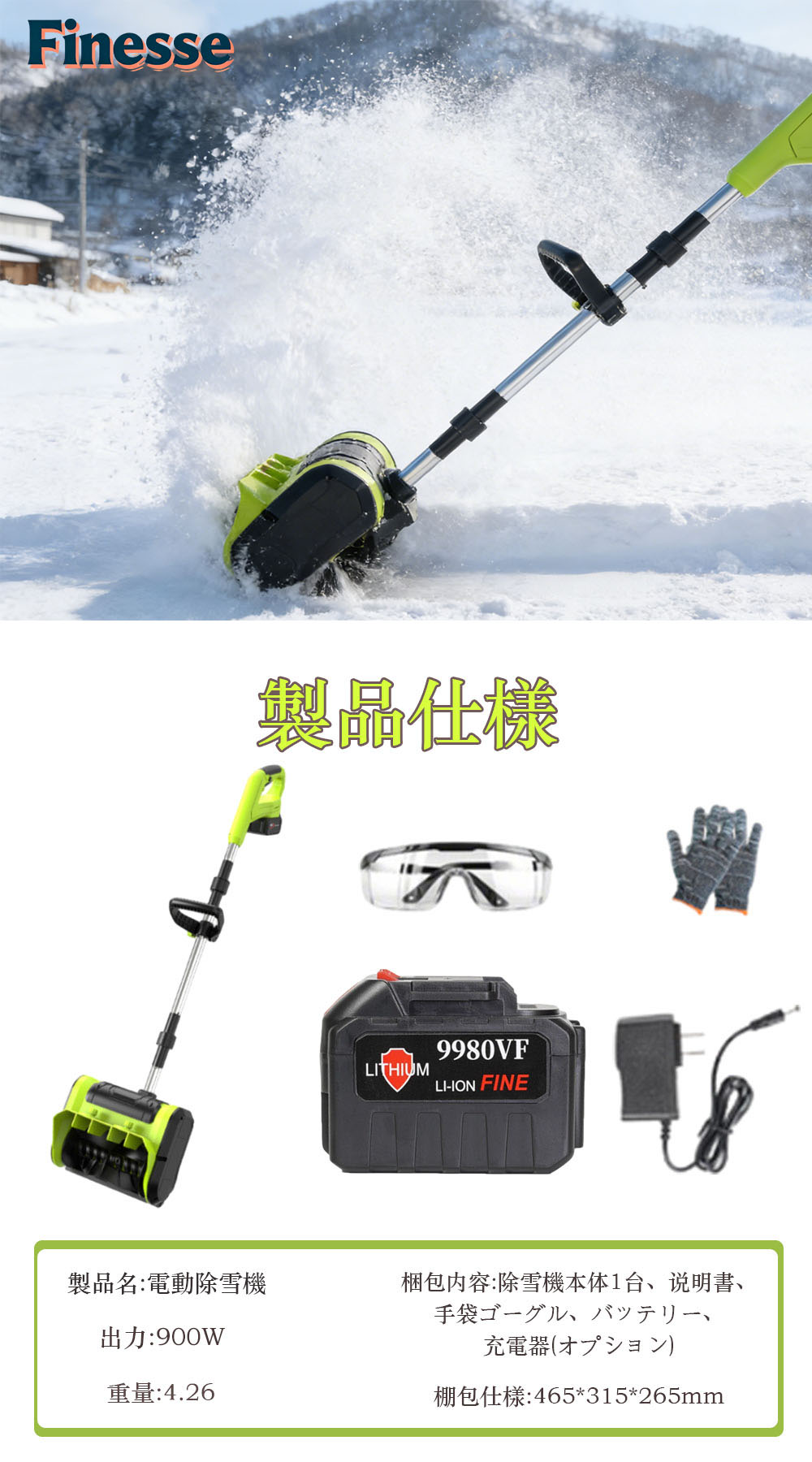 楽天市場】＼スーパーSALE超特価／除雪機 充電式 電動除雪機