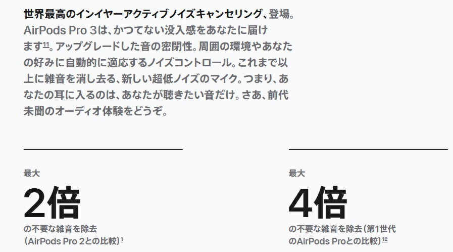 楽天市場】【15時迄即日発送】Apple AirPods Pro 3【MFHP4J/A】【2025