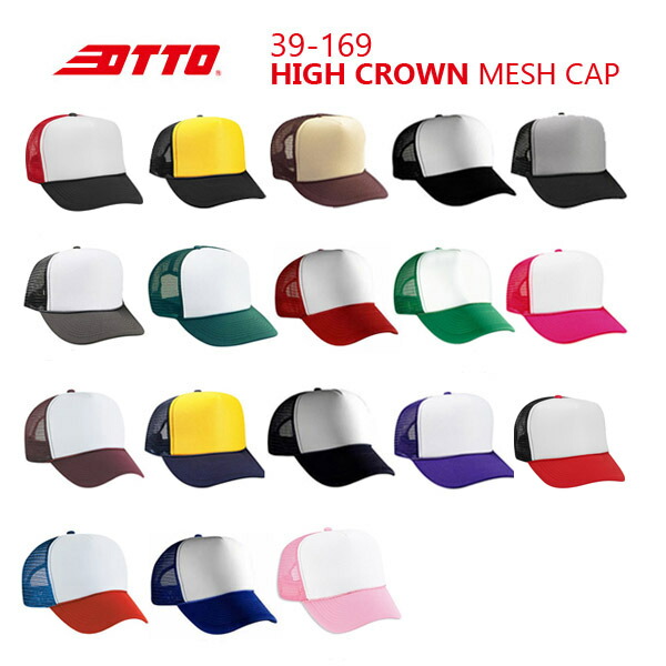 楽天市場】OTTO CAP/オットー(ツートーン)メッシュキャップ ハイ
