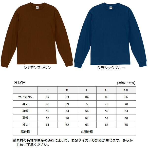 楽天市場】【ホワイト S-XL】6.5オンス ファインジャージー ロング