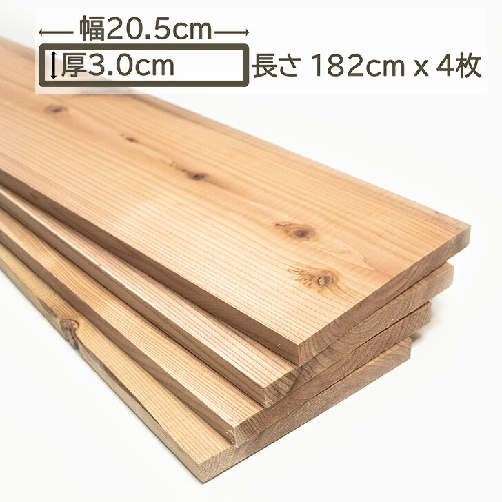 楽天市場】国産杉 杉板 木材 板材 材木 すぎ スギ 板 182cm x 20.5cm x
