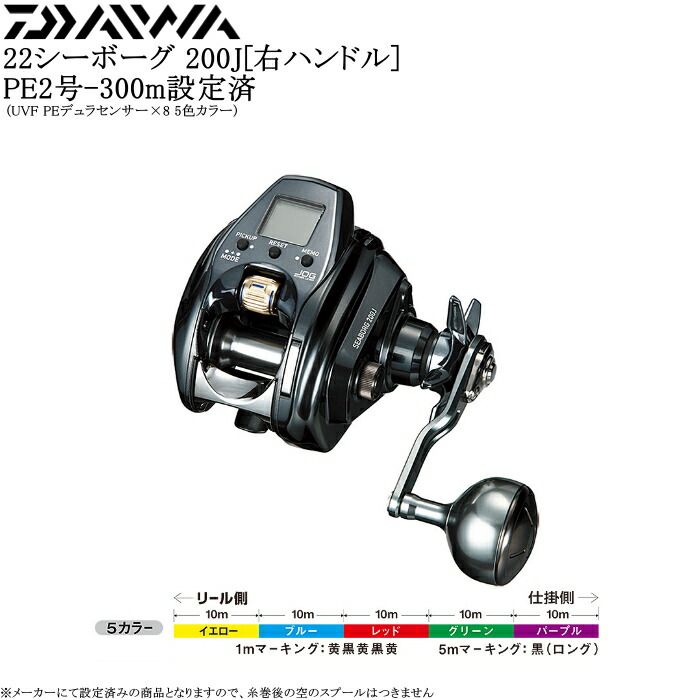 ダイワ シーボーグ 200J (リール) 価格比較 - 価格.com