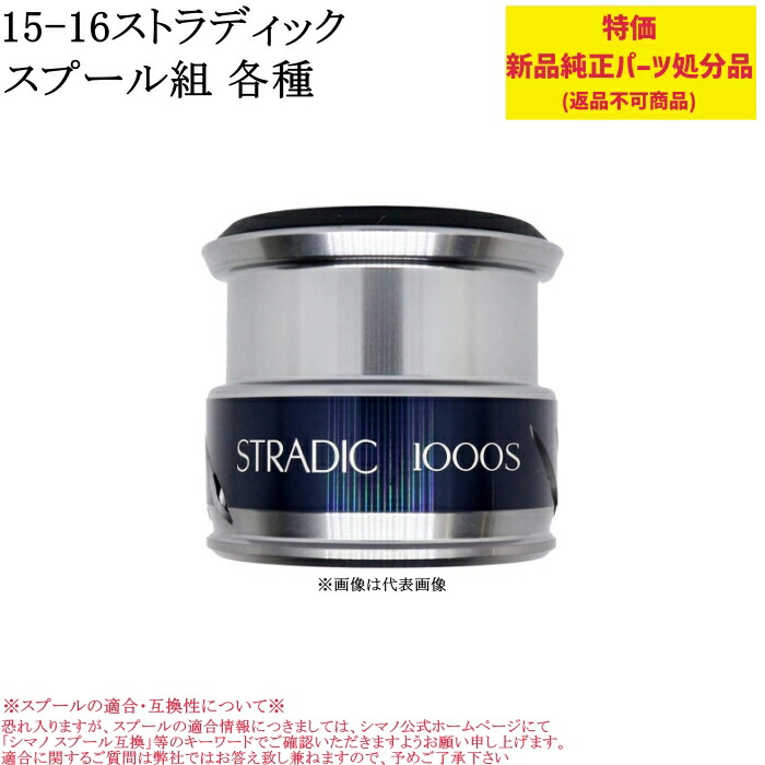 楽天市場】ストラディック スプールの通販