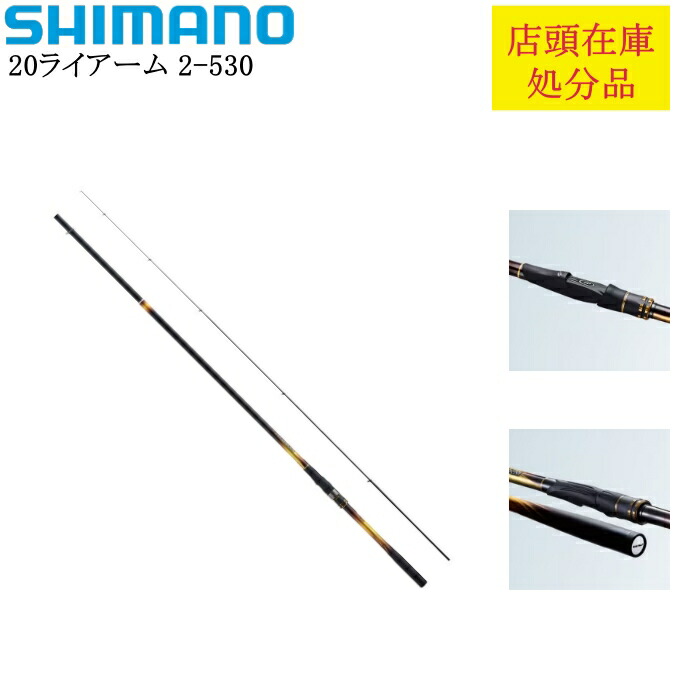 楽天市場】ライアームの通販