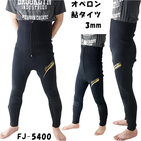 楽天市場】藤本重兵衛商店 オペロン 鮎タイツ 3mm FJ-5400