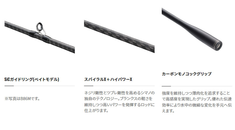 楽天市場】シマノ 23 ディアルーナ B86ML (シーバス ロッド